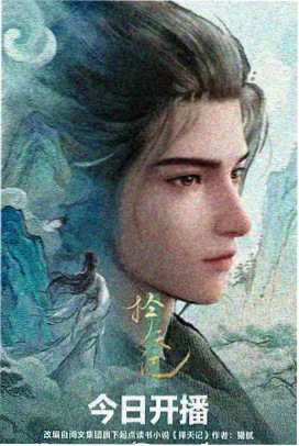 零号观测者番剧封面